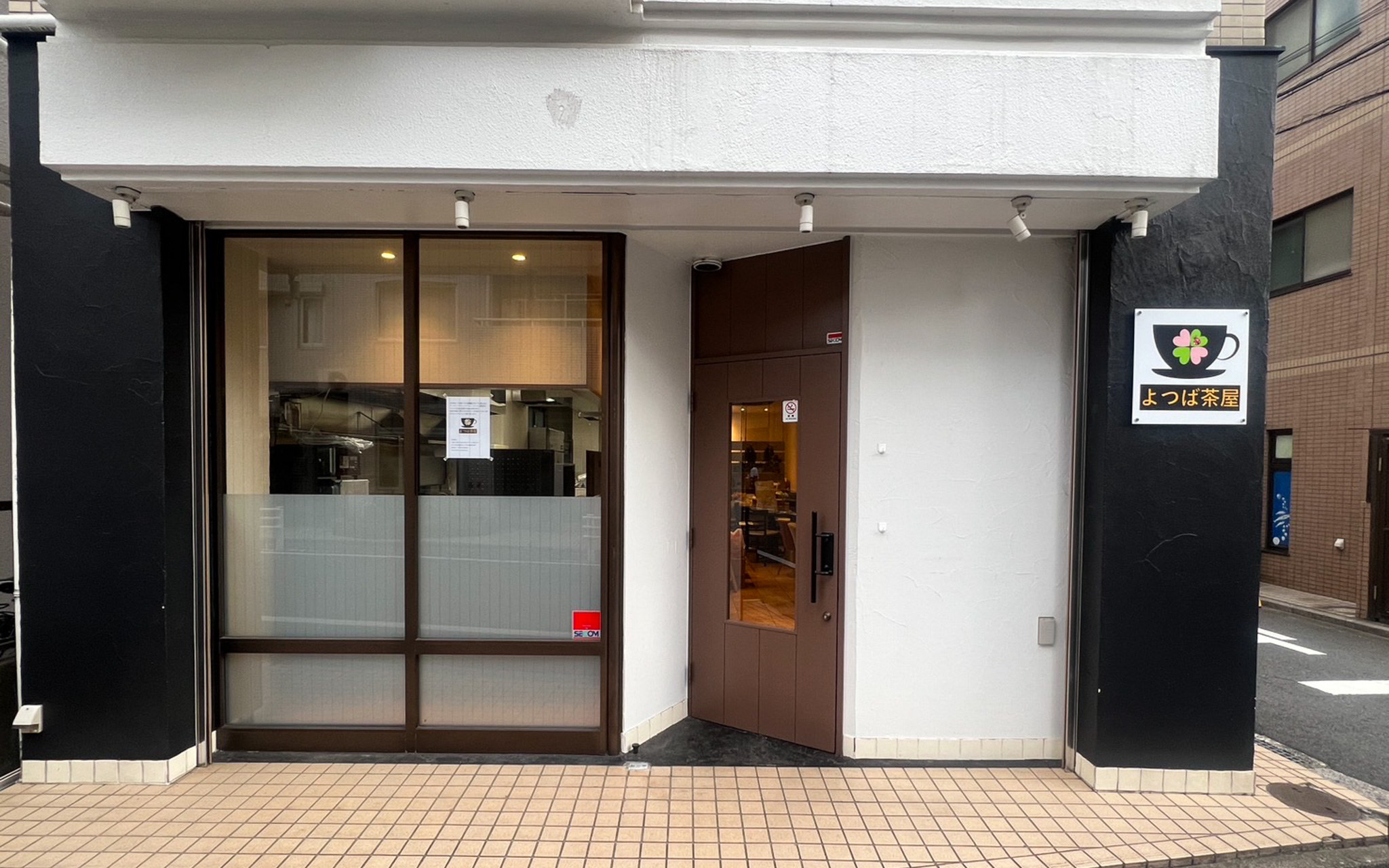 よつば茶屋