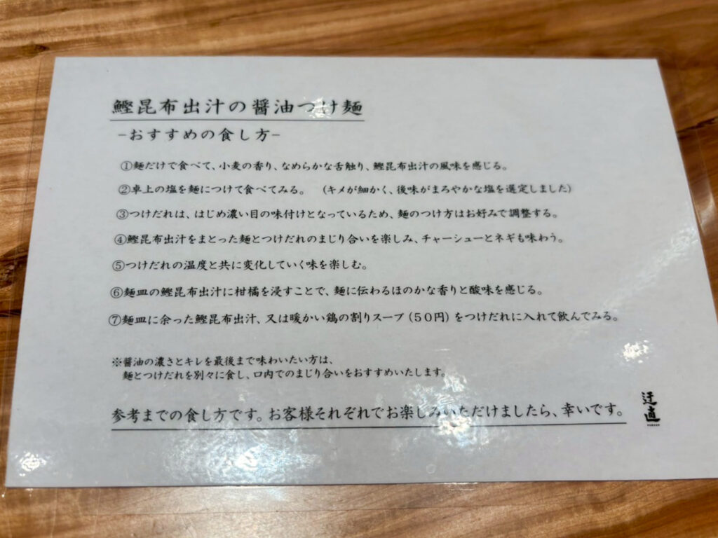 迂直