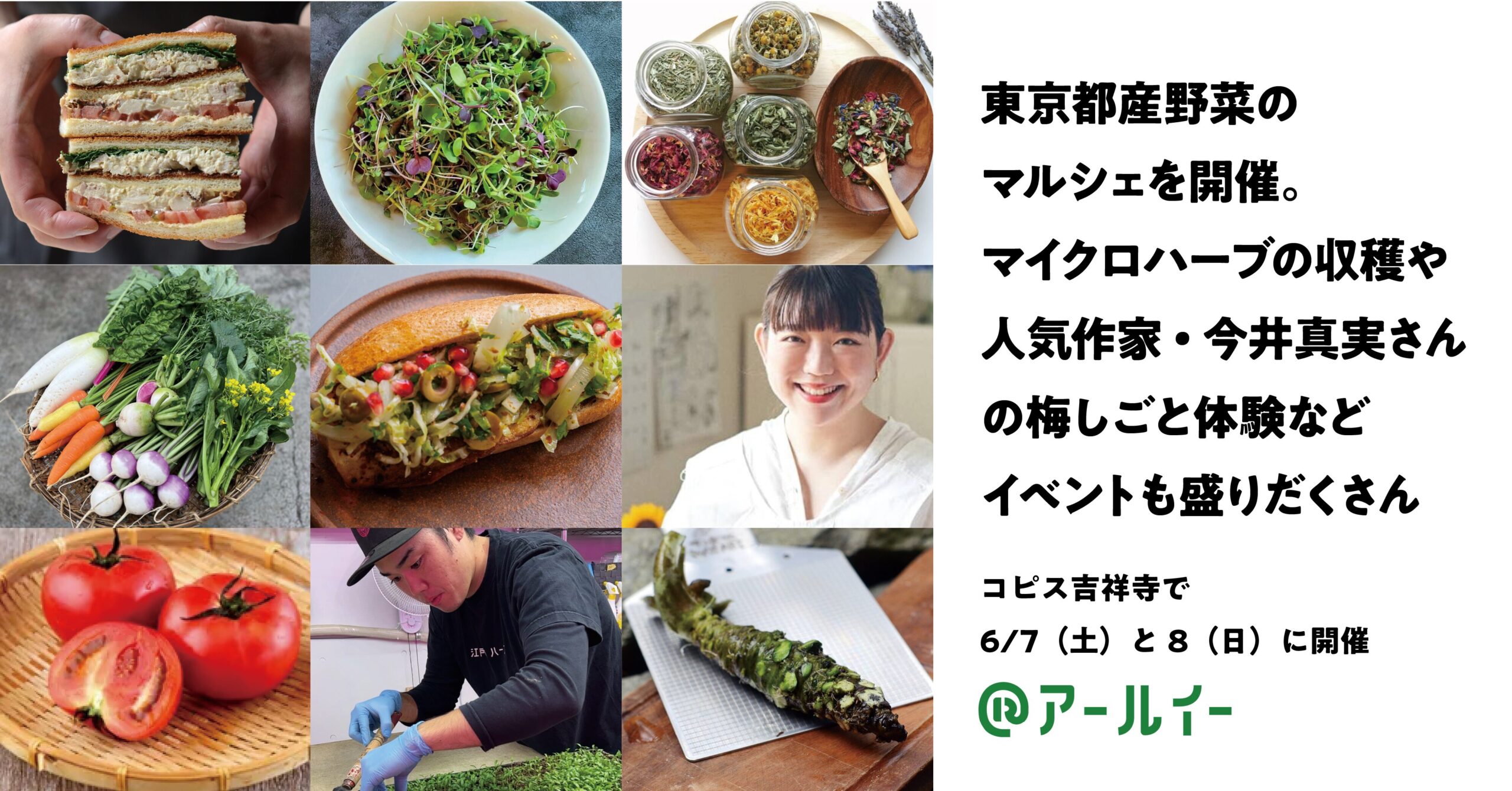 農toハーブのマルシェ