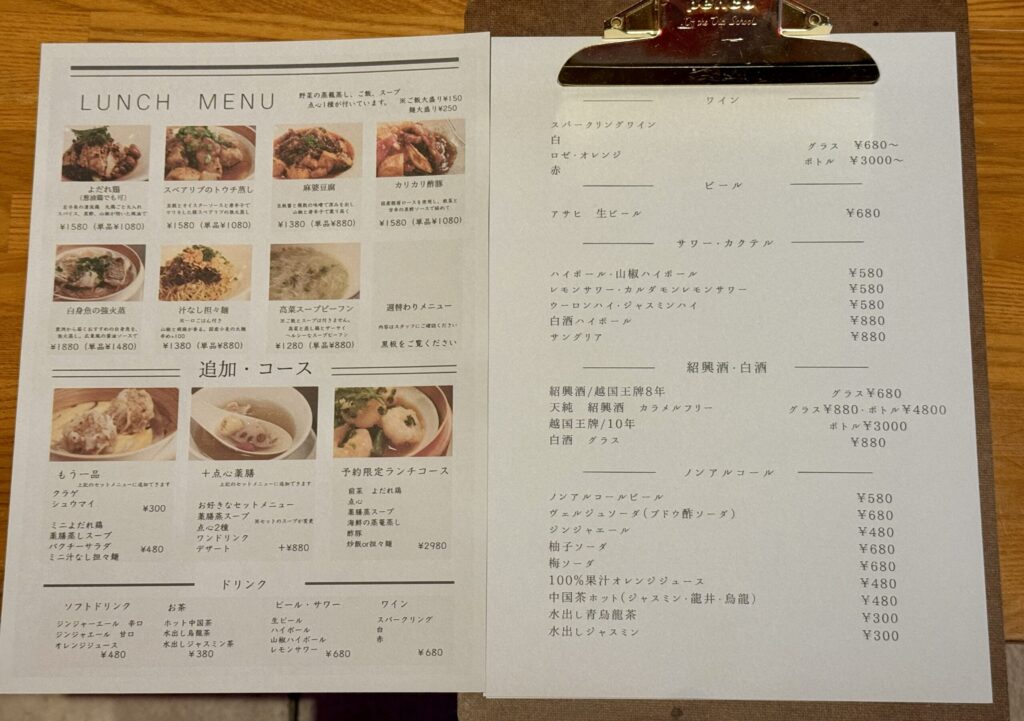 ノープ スチーム&ワイン三鷹 メニュー