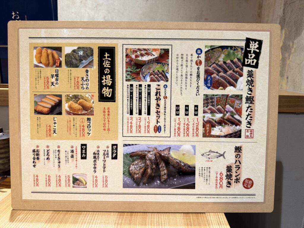 明神丸 吉祥寺店メニュー