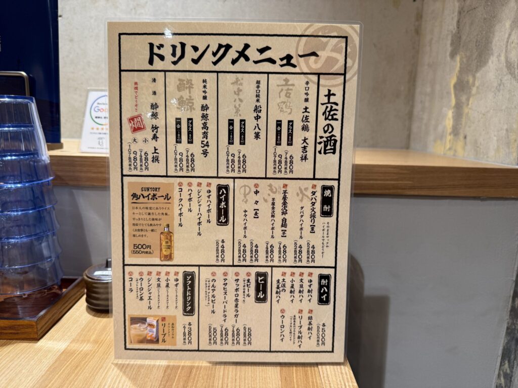 明神丸 吉祥寺店メニュー
