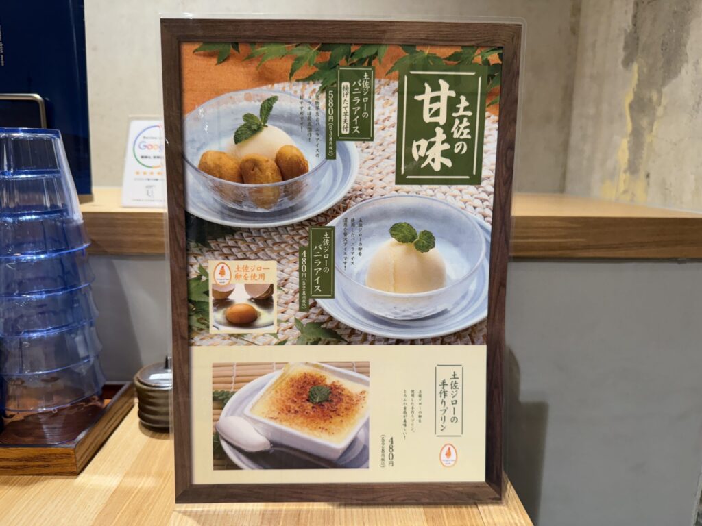 明神丸 吉祥寺店メニュー