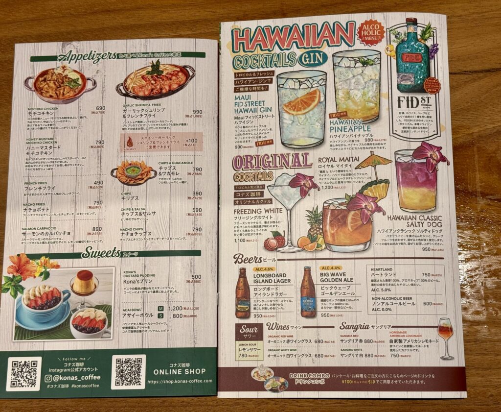 コナズ珈琲 西荻窪店メニュー