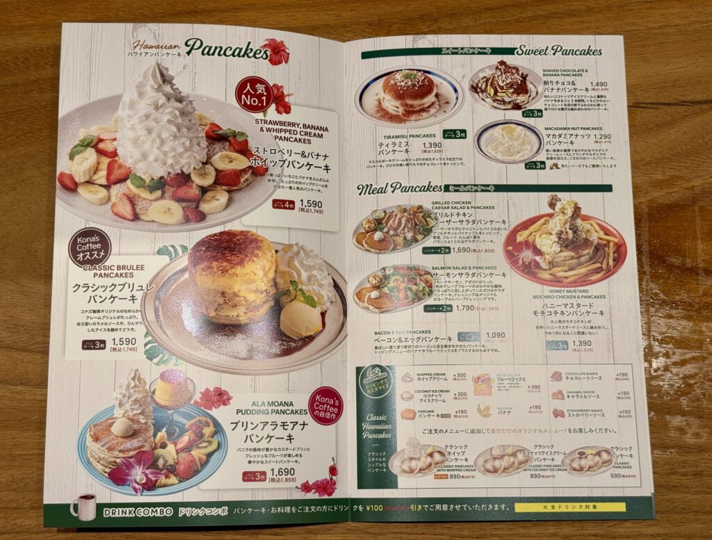 コナズ珈琲 西荻窪店メニュー