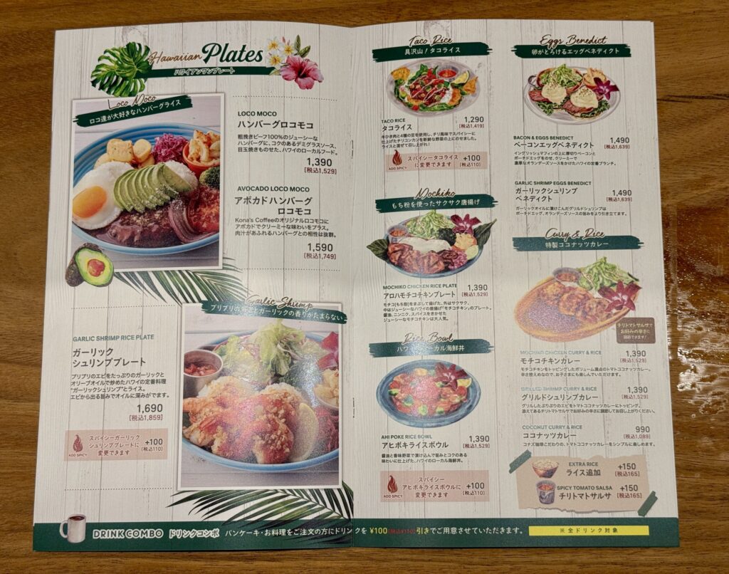 コナズ珈琲 西荻窪店メニュー