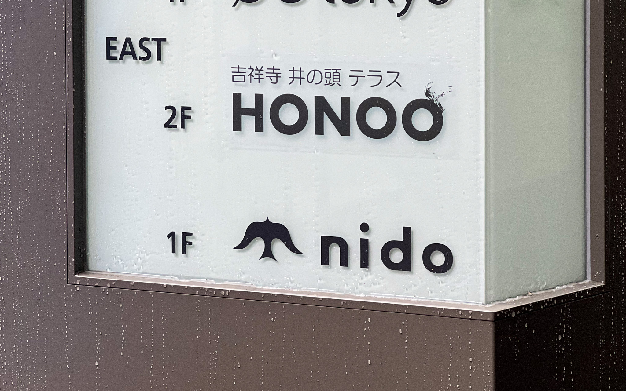 nido