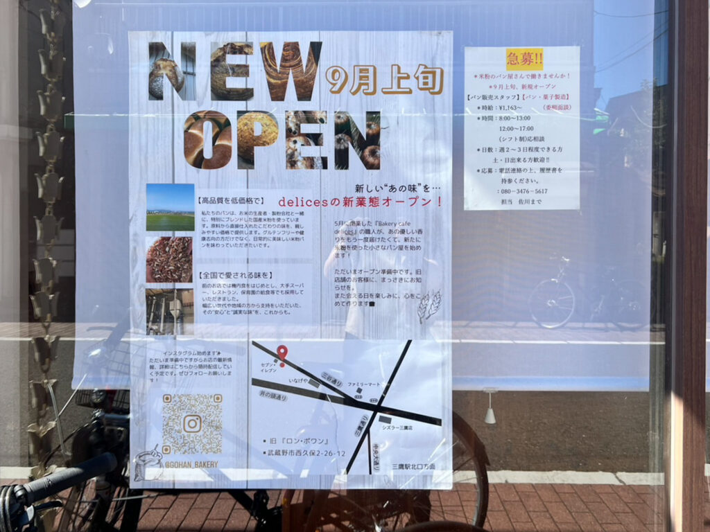 ゴトニブンノイチベーカリー