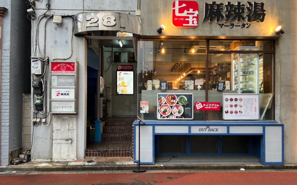 アウトバック