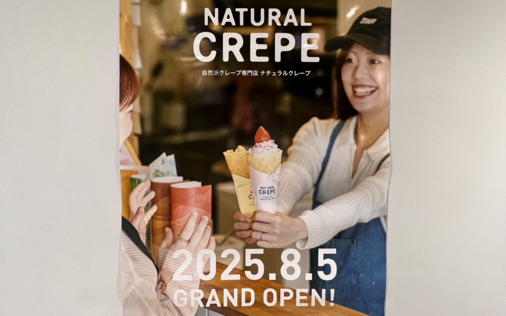 ナチュラルクレープ吉祥寺店