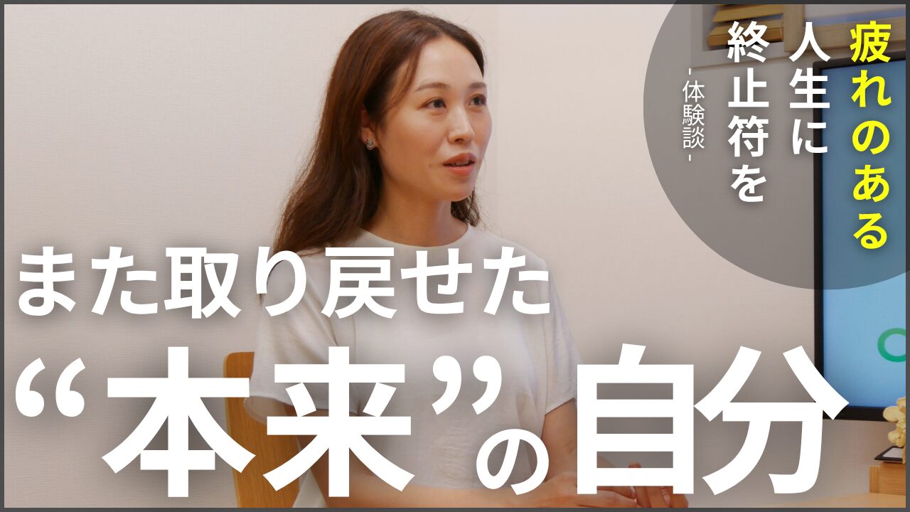 ファミリーカイロプラクティック三鷹院