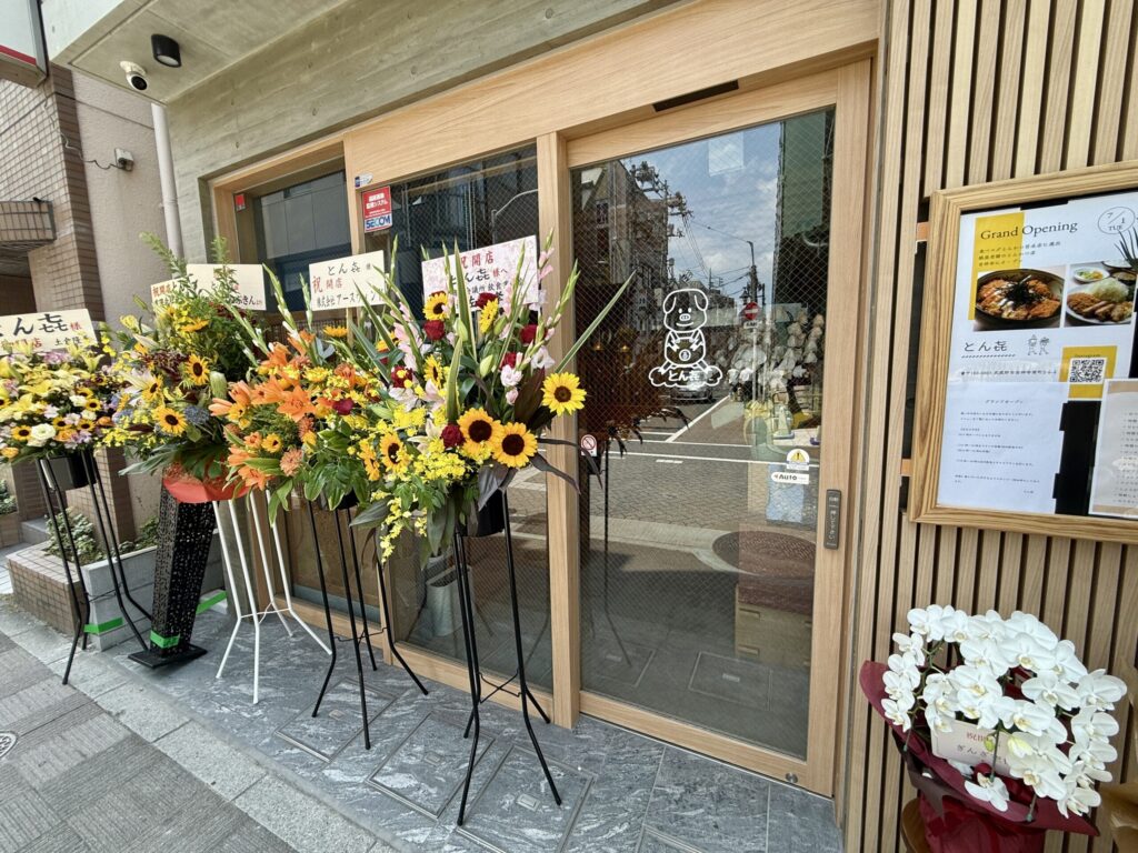 とん㐂(とんき)吉祥寺 外観