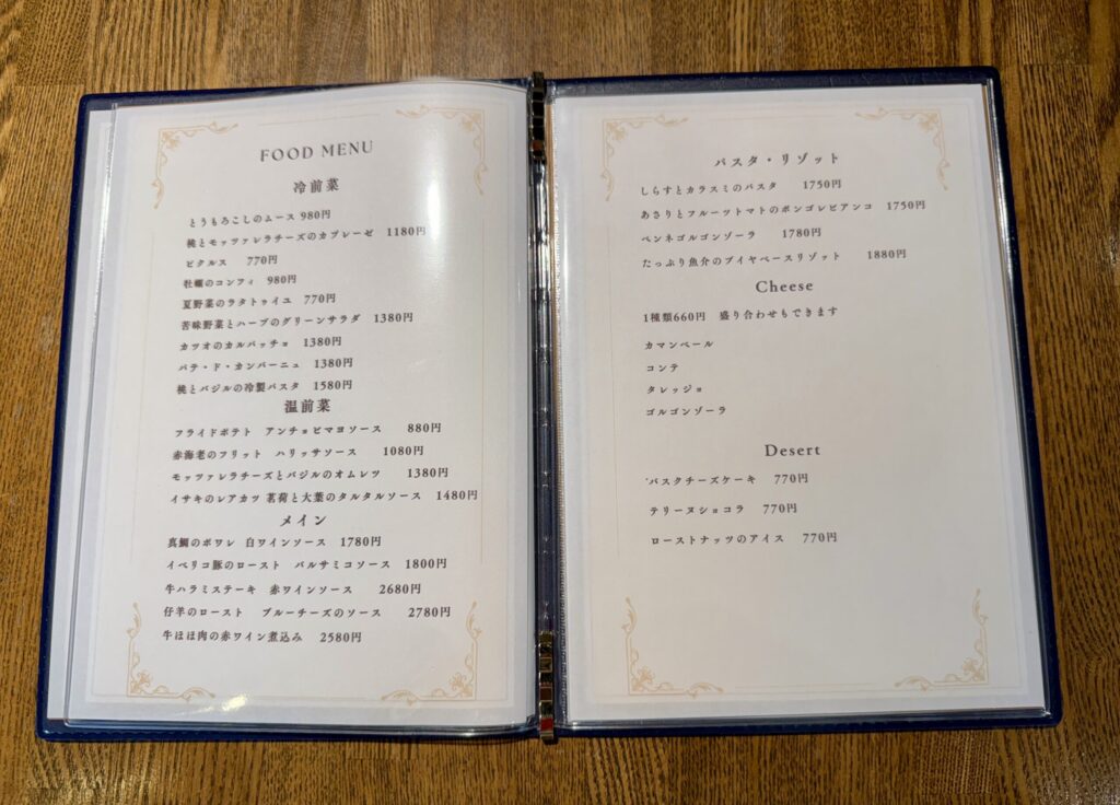 ビストロSuz(ビストロスズ)吉祥寺メニュー