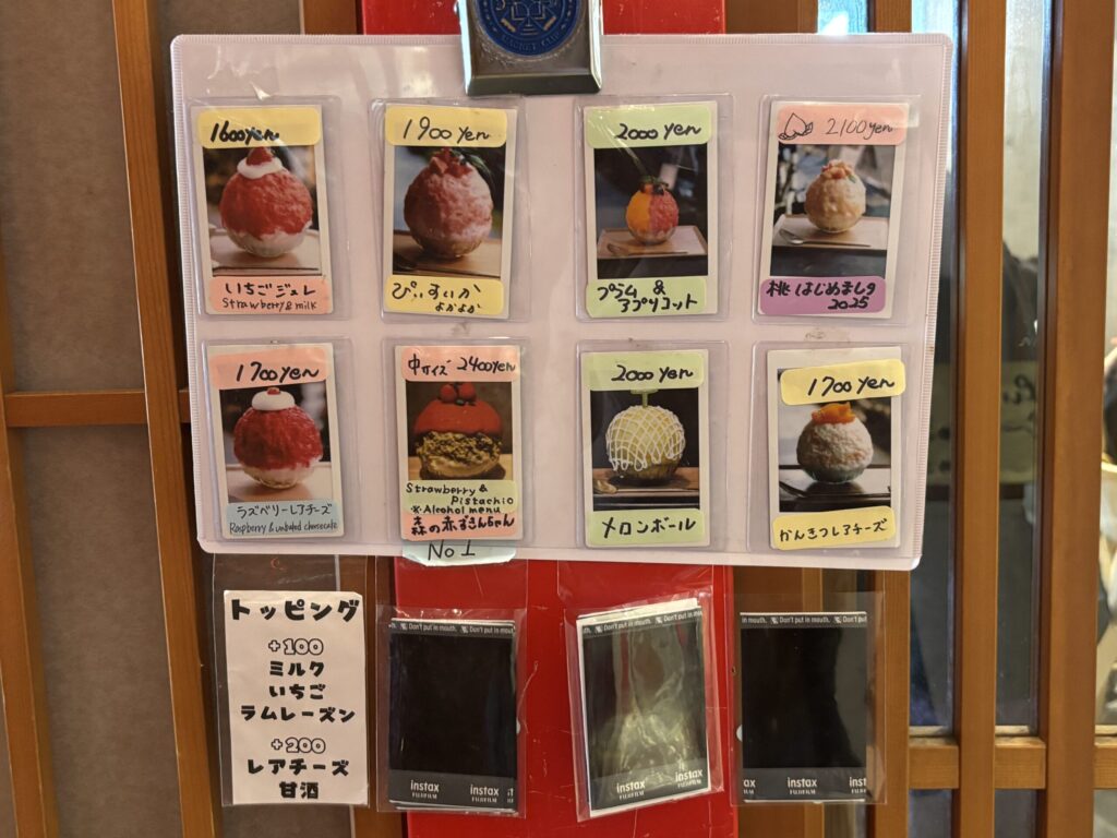 氷屋 ぴぃす