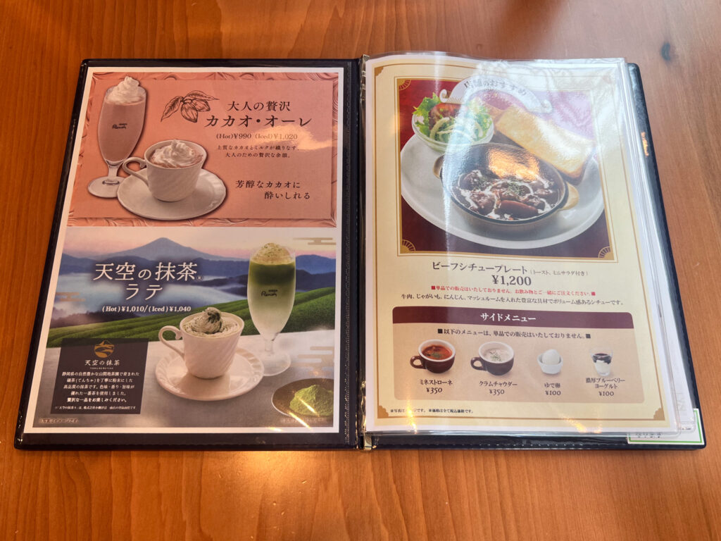 喫茶室ルノアール吉祥寺南口駅前店