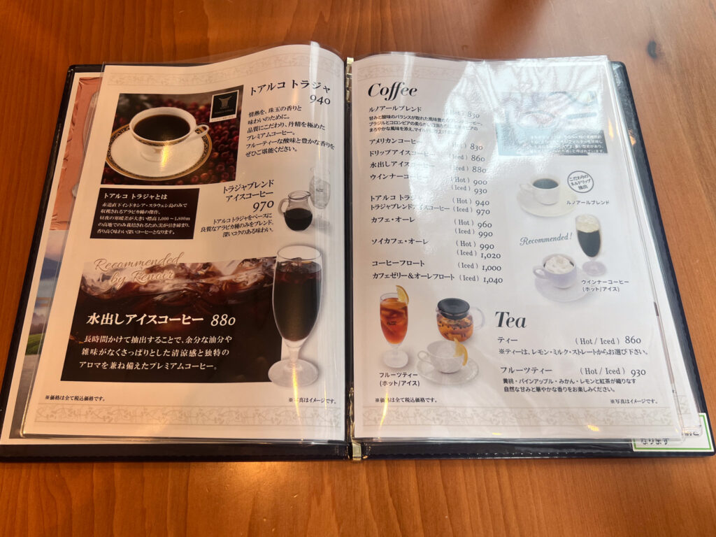喫茶室ルノアール吉祥寺南口駅前店