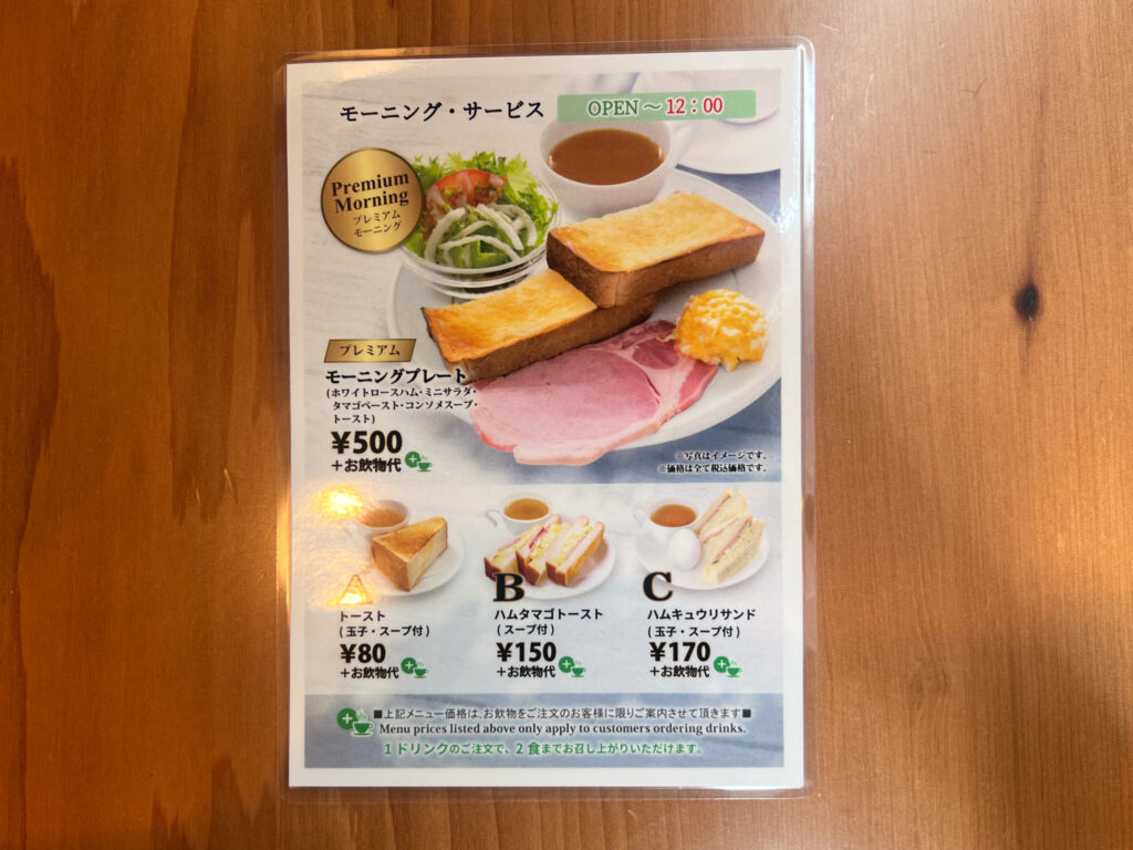 喫茶室ルノアール吉祥寺南口駅前店