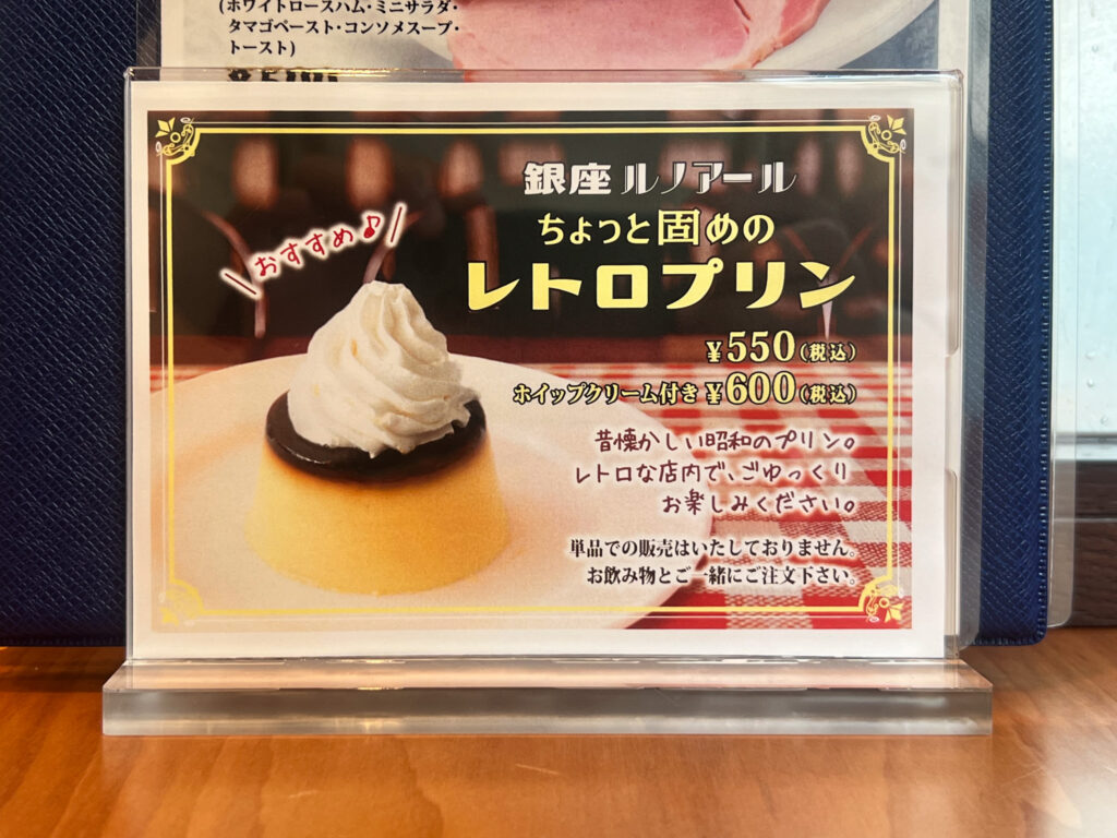 喫茶室ルノアール吉祥寺南口駅前店