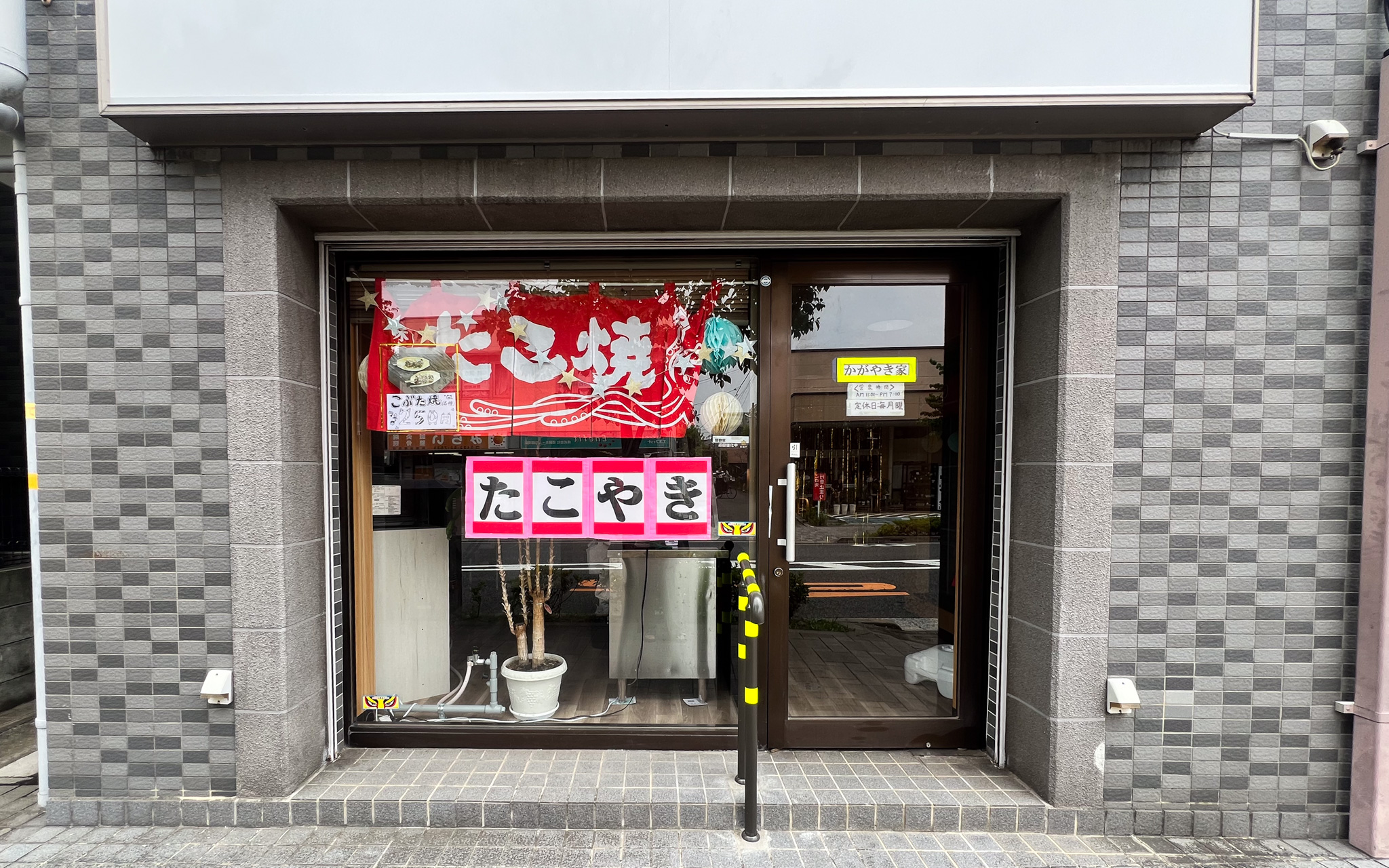 武蔵境にオープンした「かがやき家」というたこやき屋に行ってきた