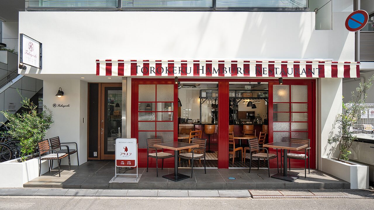 とろけるハンバーグ福よし吉祥寺店