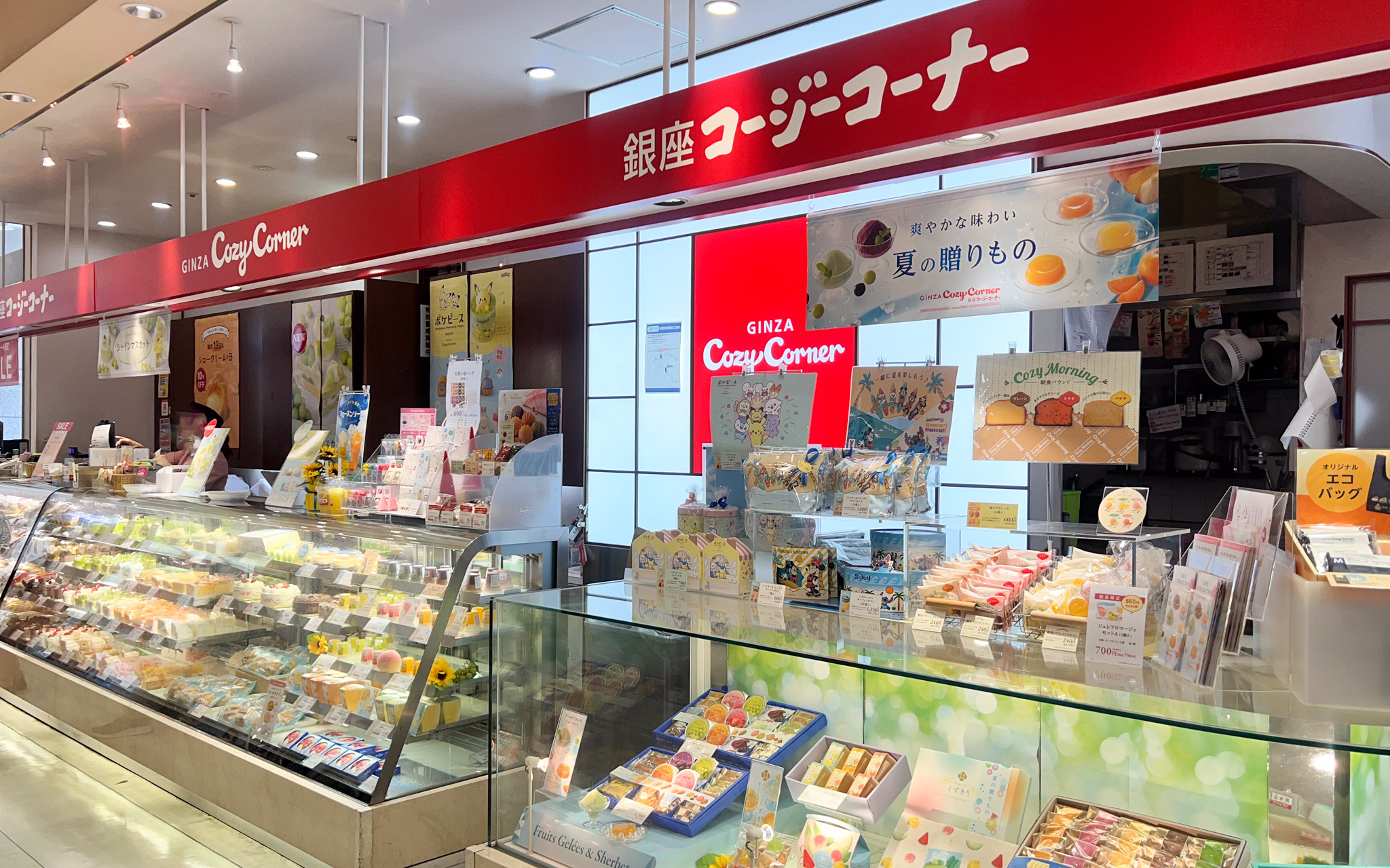 銀座コージーコーナー