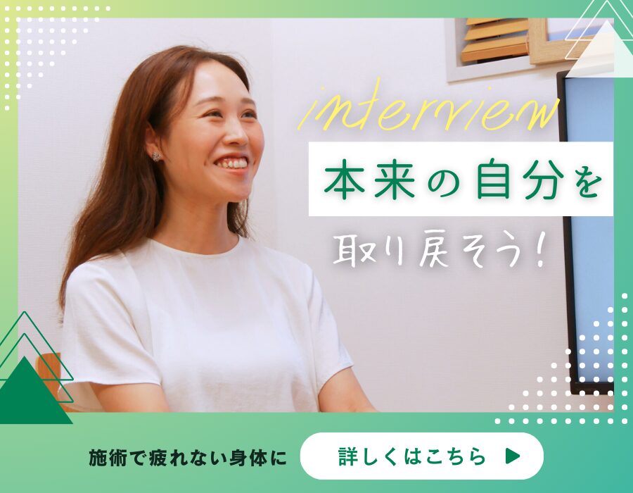 ファミリーカイロプラクティック三鷹院インタビュー