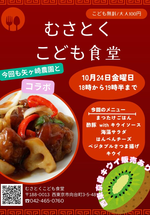 武蔵野徳洲会病院