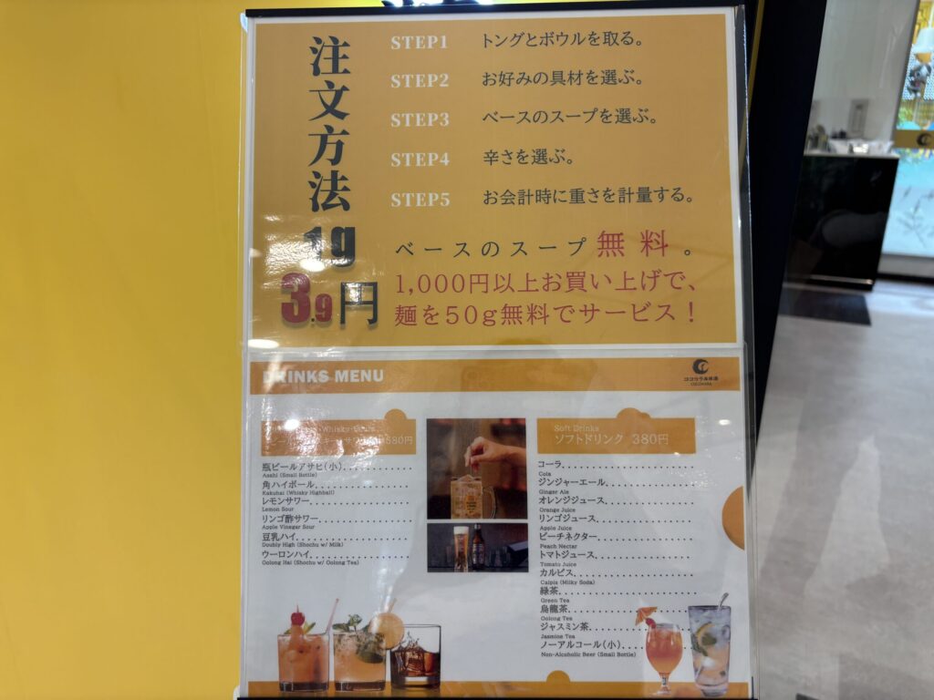 ココカラ麻辣湯