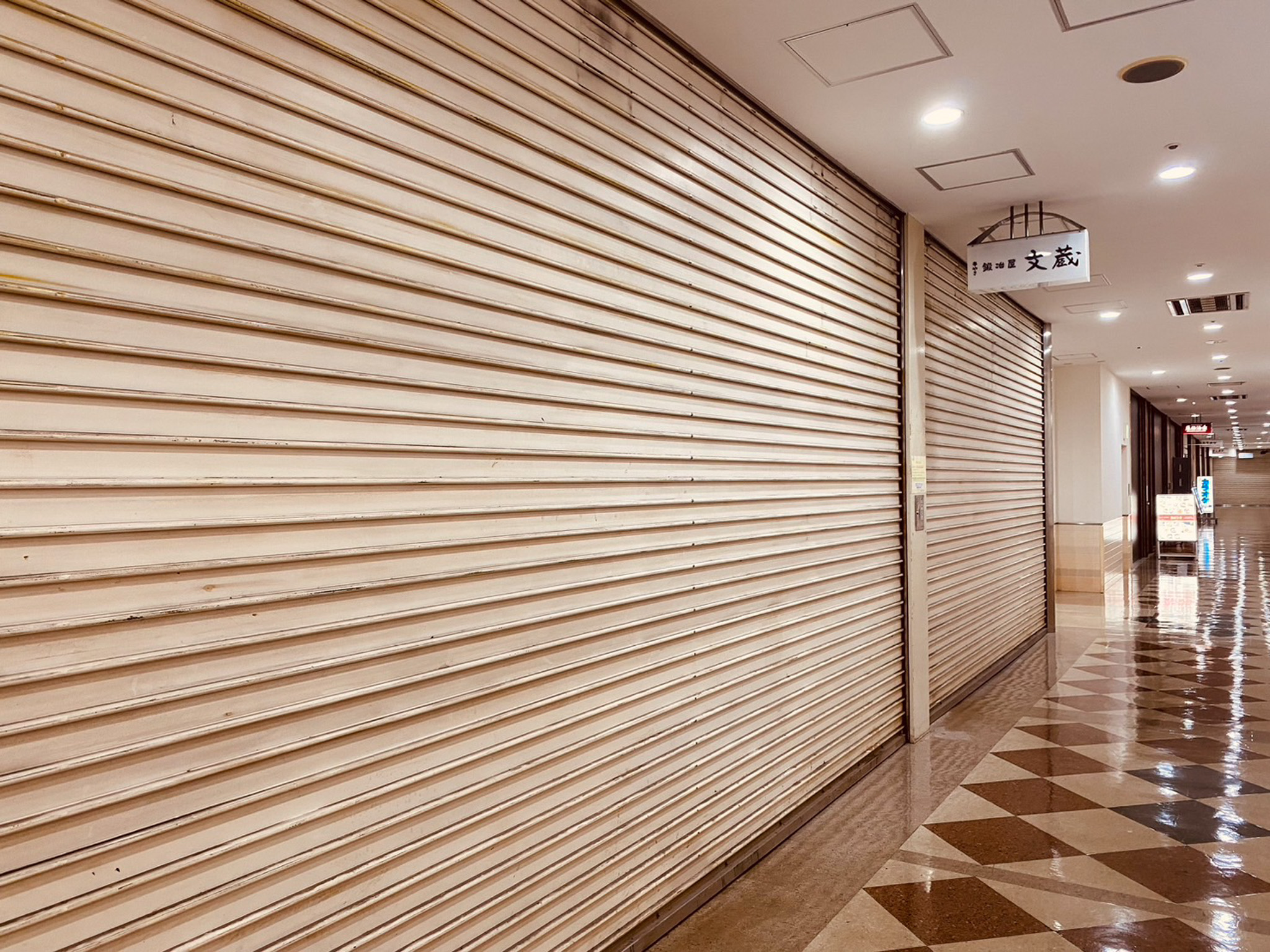 文蔵武蔵境店