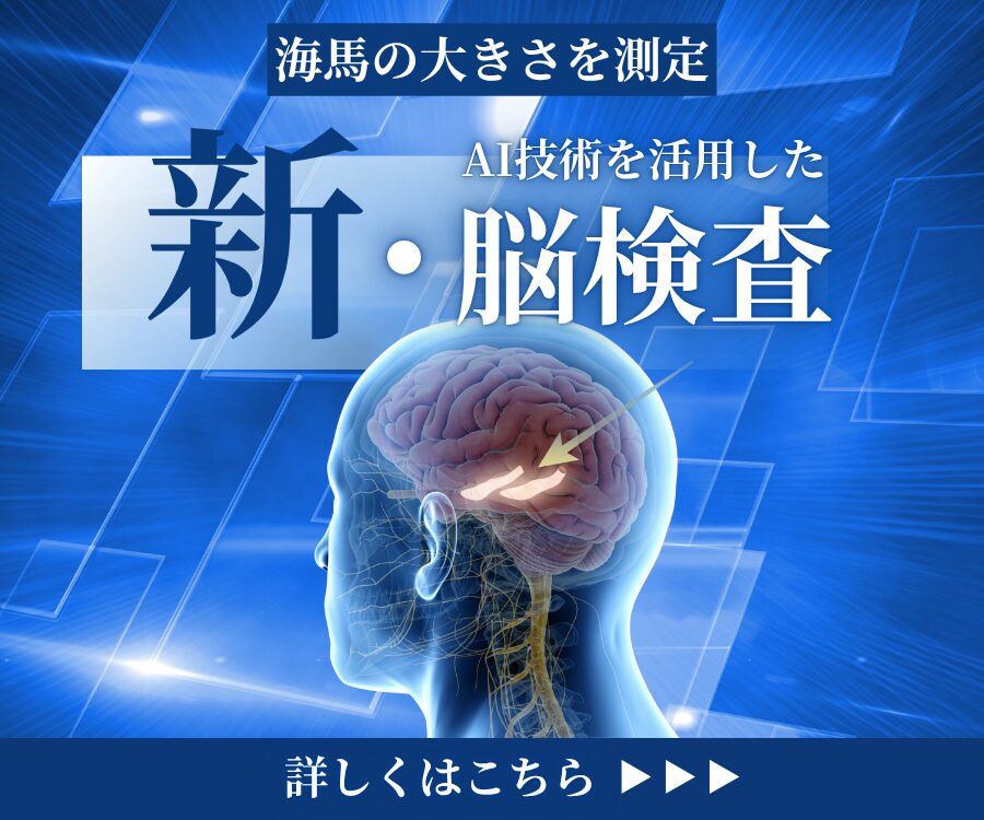 武蔵野徳洲会病院ブレインスイート