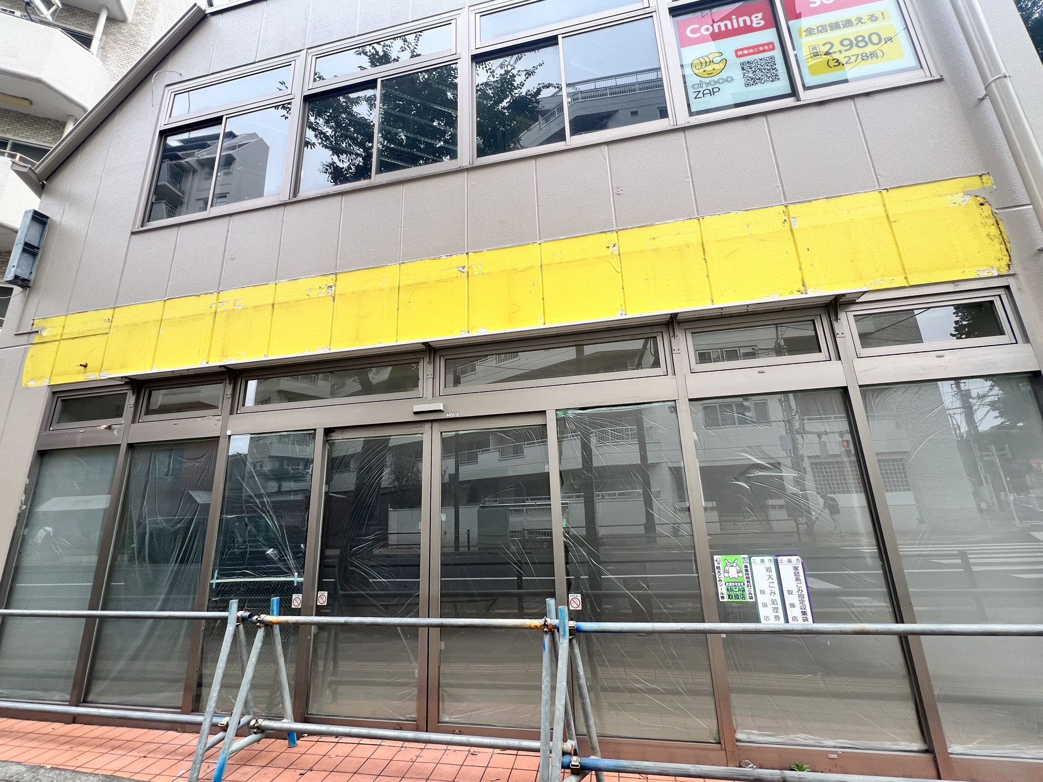 「chocoZAP(ちょこざっぷ)吉祥寺井の頭公園店」がオープンへ！ ライザップが作ったコンビニジム