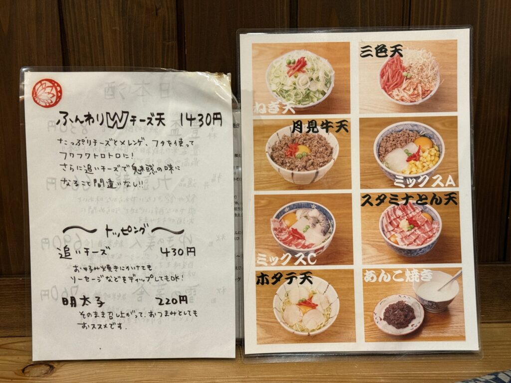 お好み焼き まりや メニュー