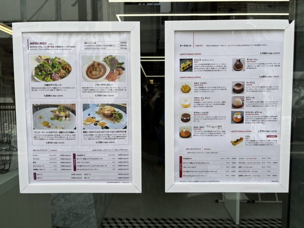 リベルテ・パティスリー・ブーランジェリー 東京本店・吉祥寺