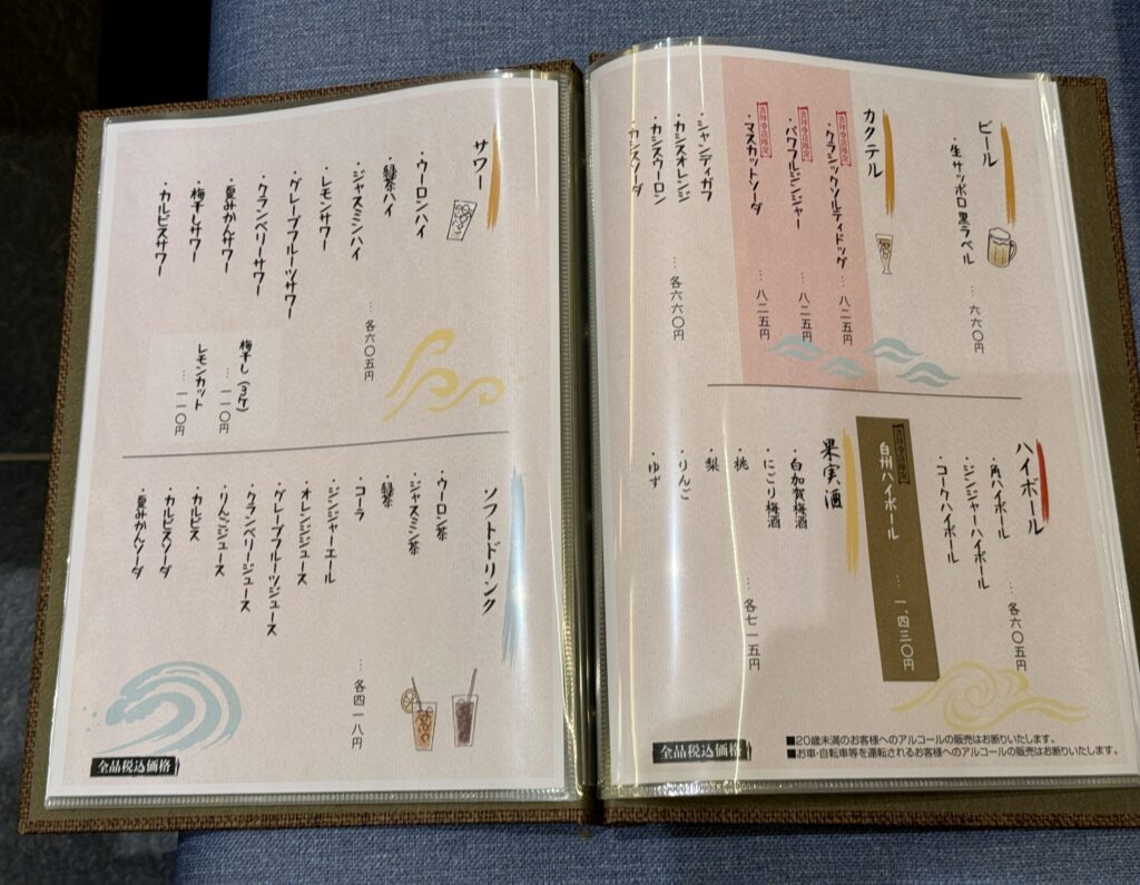 牡蠣海幸かいり吉祥寺店メニュー