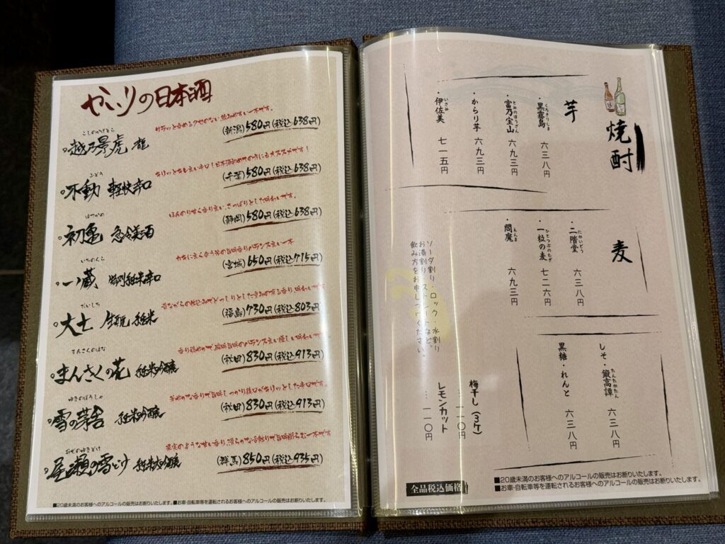 牡蠣海幸かいり吉祥寺店メニュー