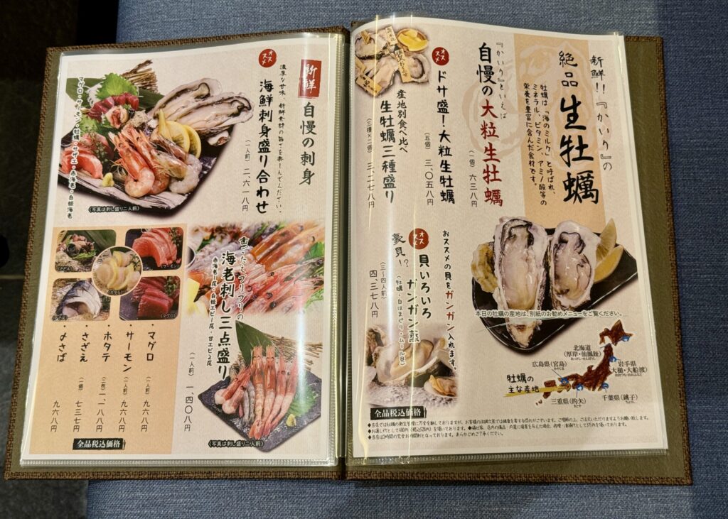 牡蠣海幸かいり吉祥寺店メニュー
