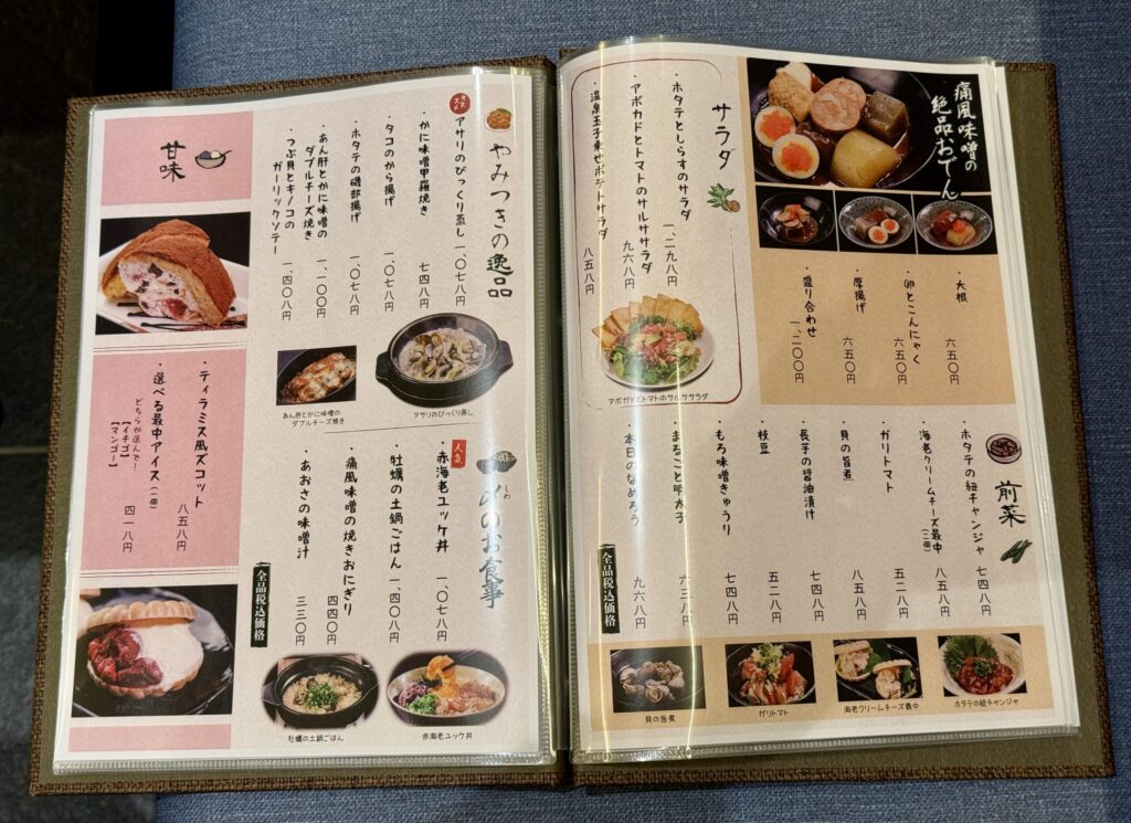 牡蠣海幸かいり吉祥寺店メニュー