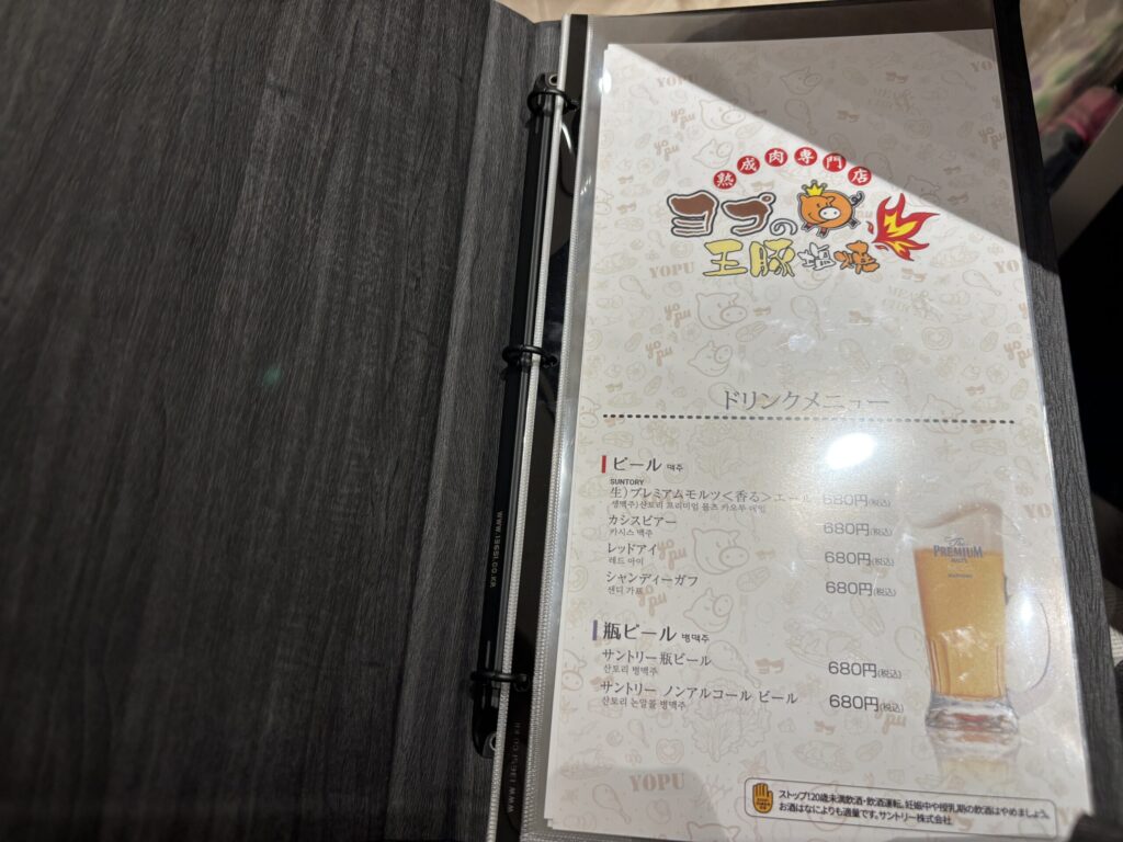 ヨプの大豚塩焼き