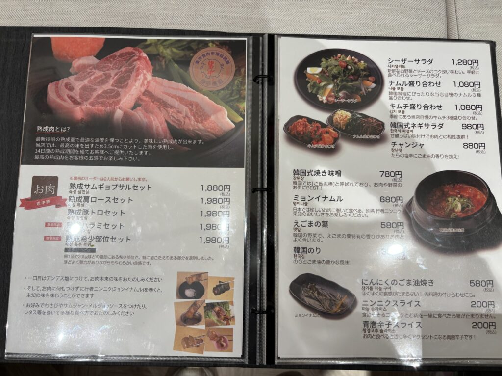 ヨプの大豚塩焼き