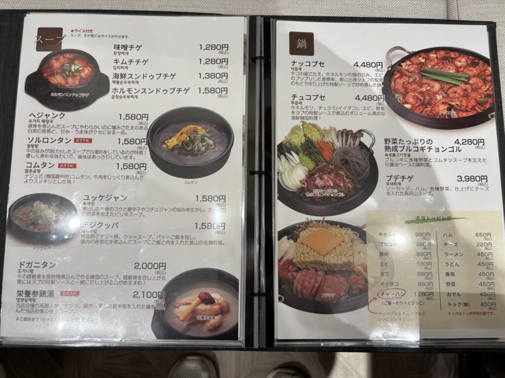 ヨプの大豚塩焼き