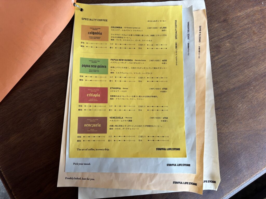 ステイフル ライフ ストア