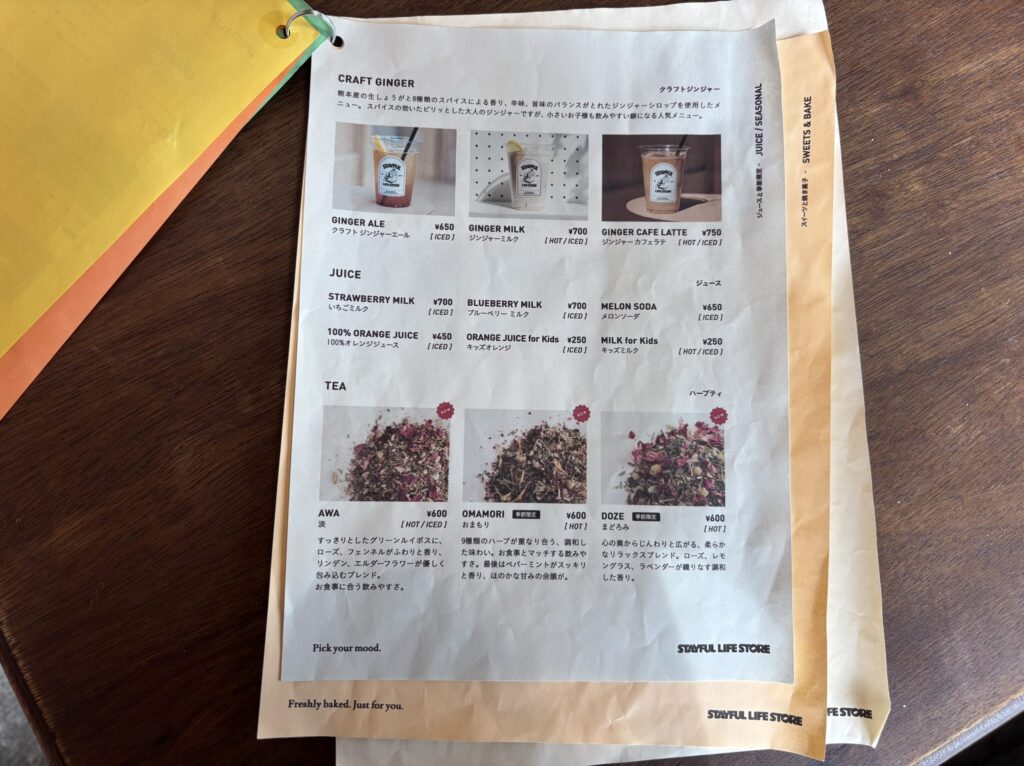 ステイフル ライフ ストア