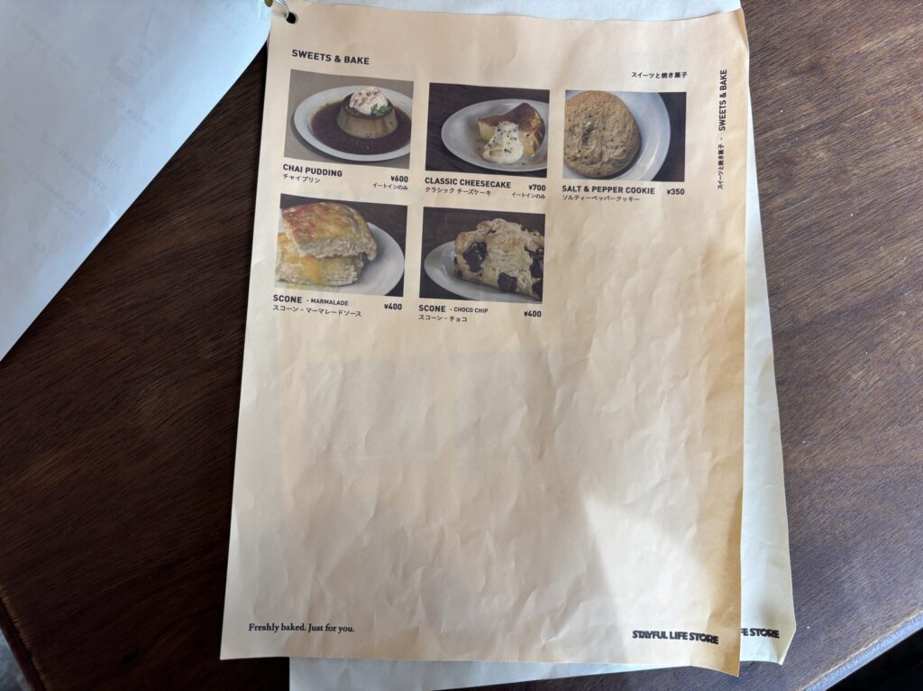 ステイフル ライフ ストア