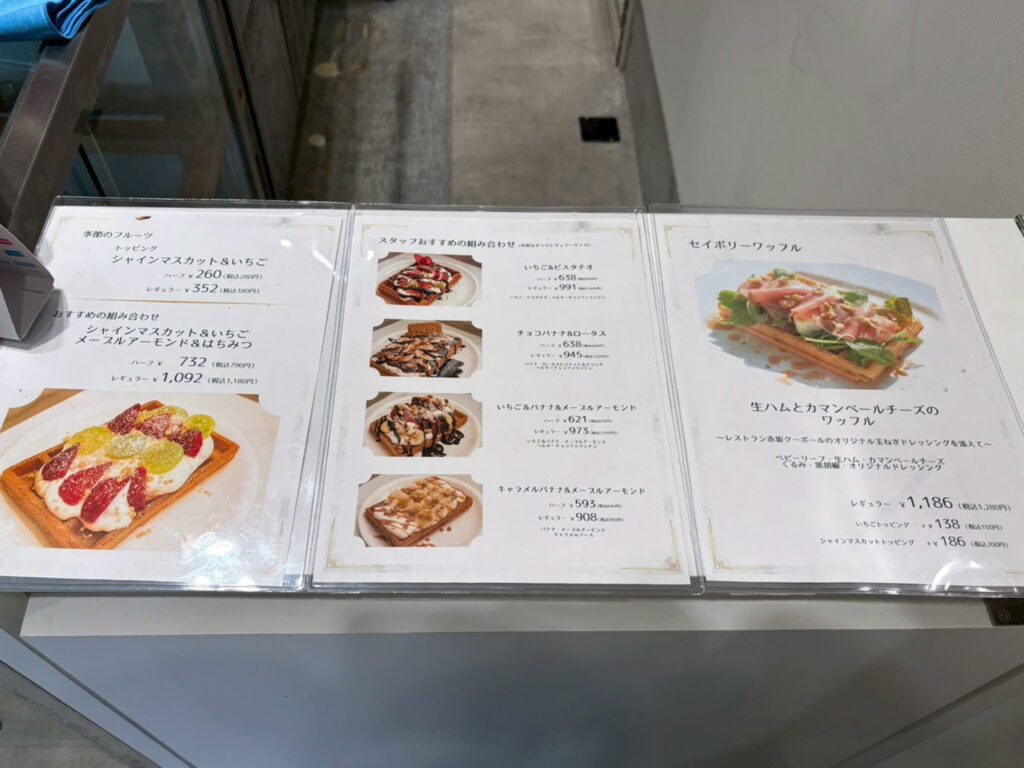 メゾンドワッフル