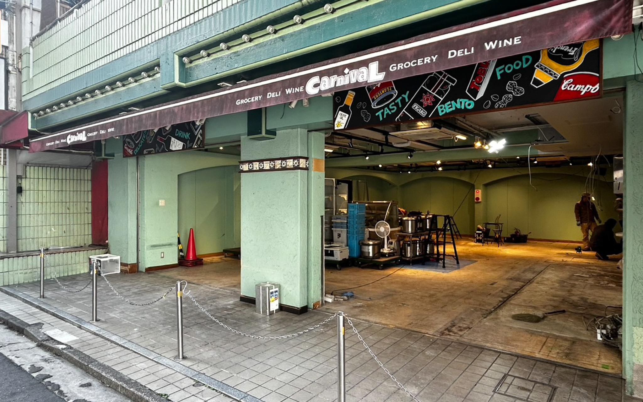 「カーニバル吉祥寺店」がリニューアルオープンへ