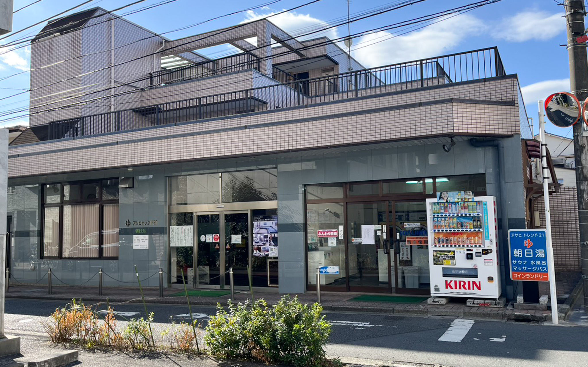 アサヒトレンド21