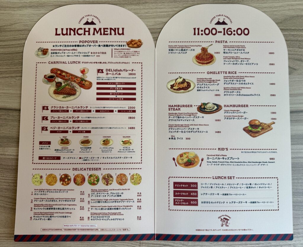 チーズテーブル吉祥寺メニュー