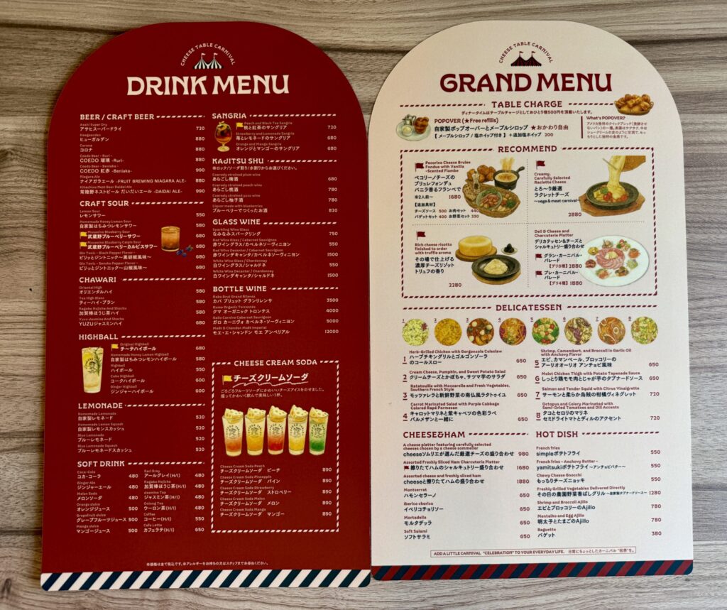 チーズテーブル吉祥寺メニュー