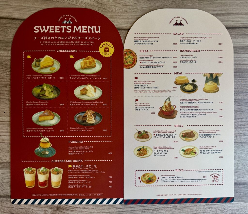 チーズテーブル吉祥寺メニュー