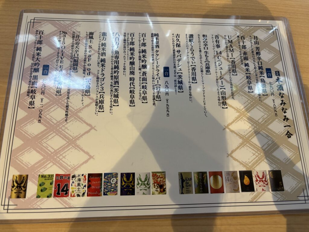 SABA食堂 吉祥寺 小助酒場